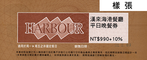 漢來海港餐廳漢來店（2張）