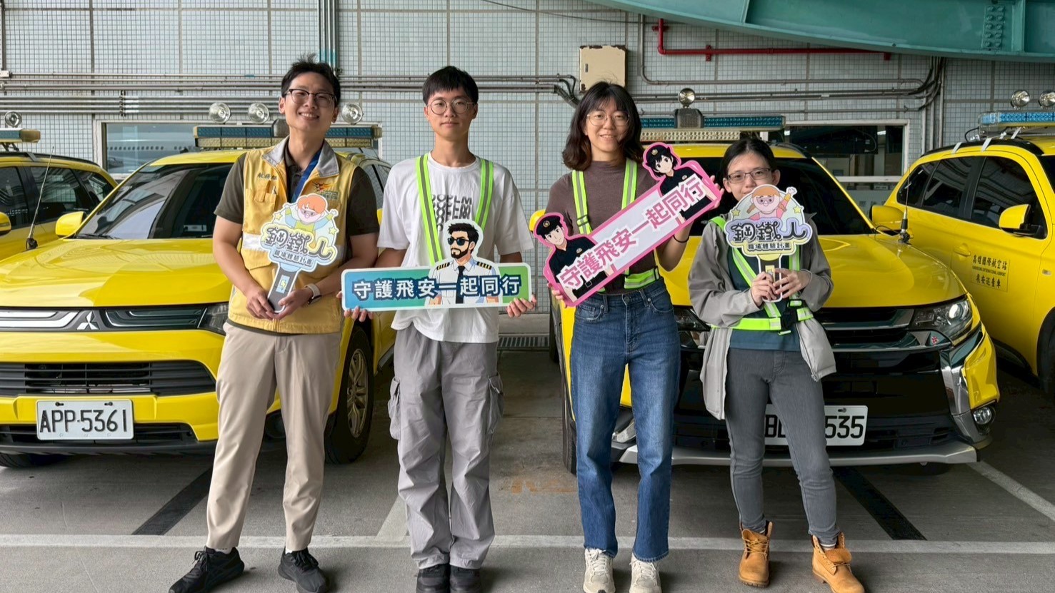 飛安職場體驗 照片成果