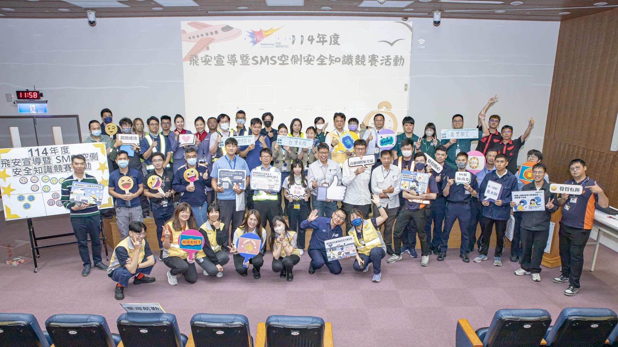 飛安宣導暨SMS空側安全知識競賽活動 照片成果